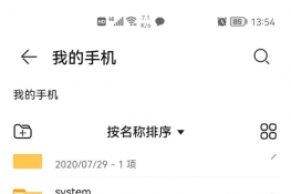 手机微信文件保存位置